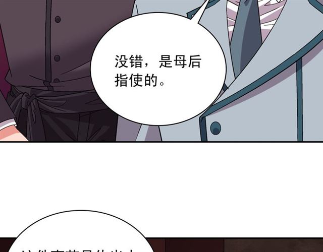 第101话 皇后有问题118