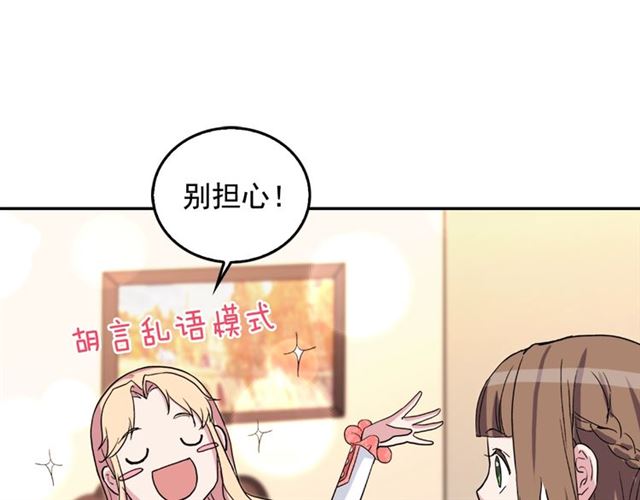 第7话 艾琳的面具105