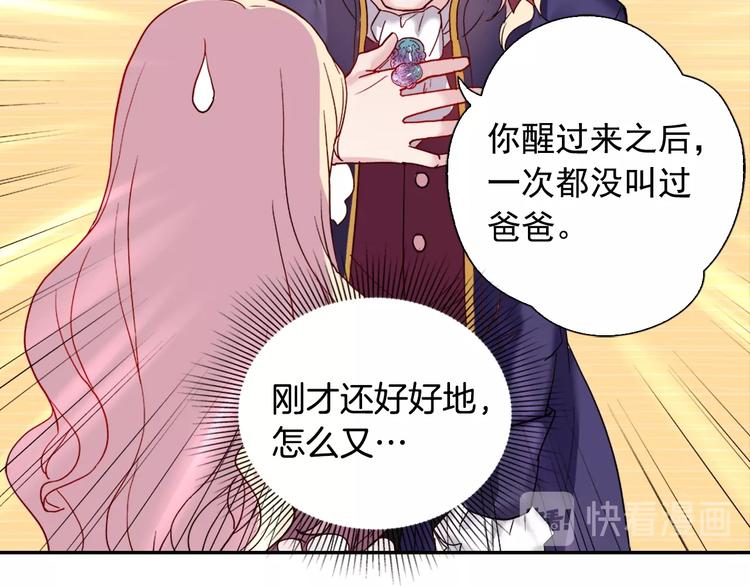 第3话 被迫入宫57