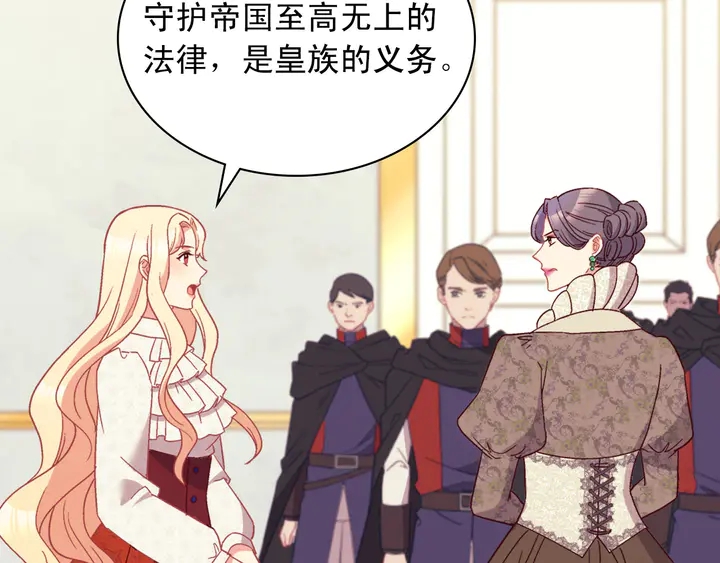 第118话 “醋精”上身128