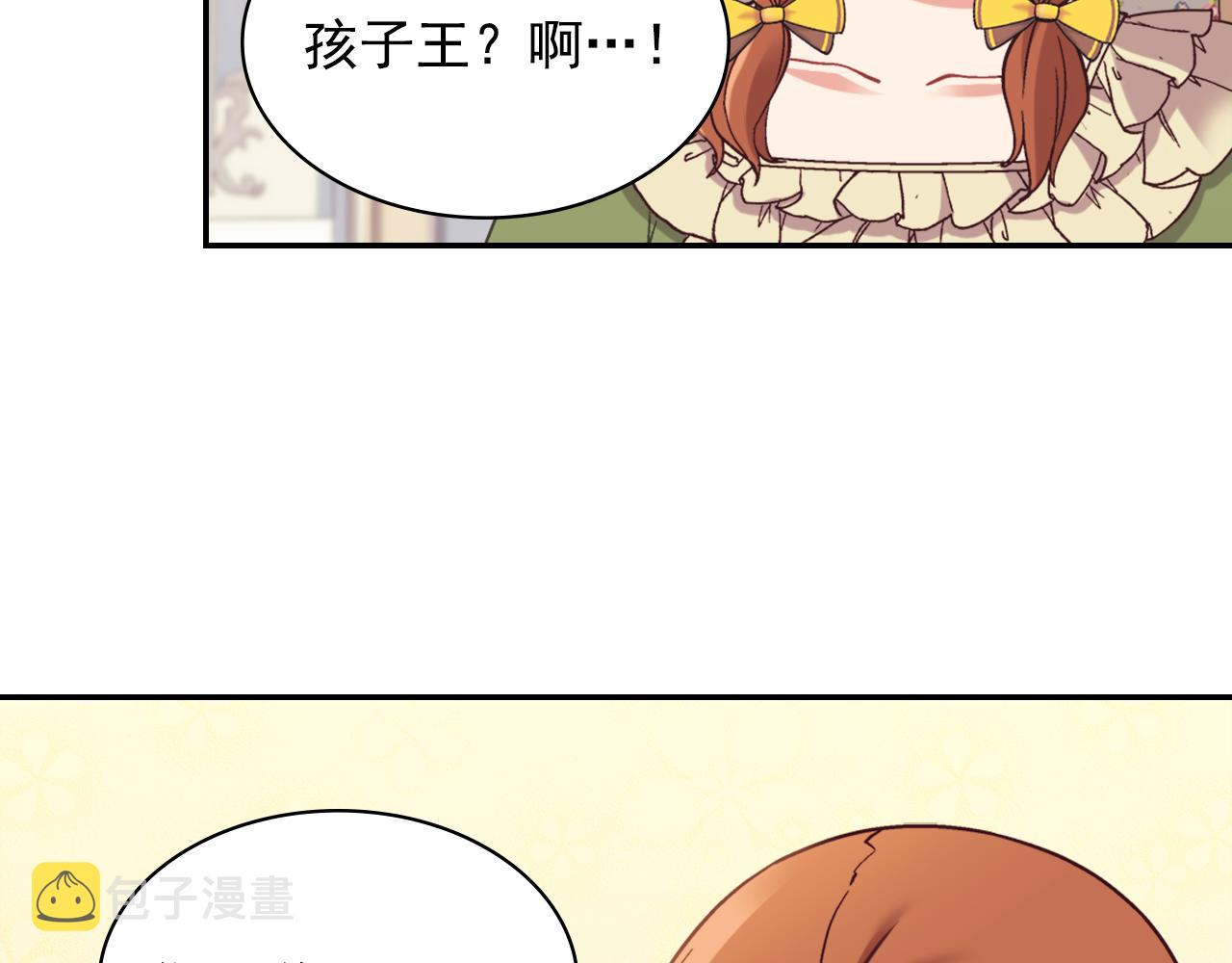 外传4 迎娶后妃73