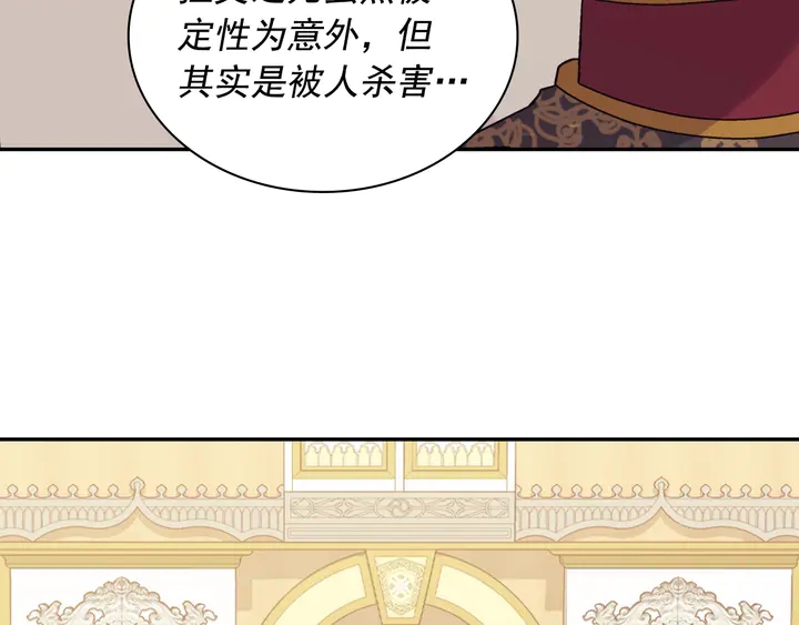 第128话 把真相公之于众36