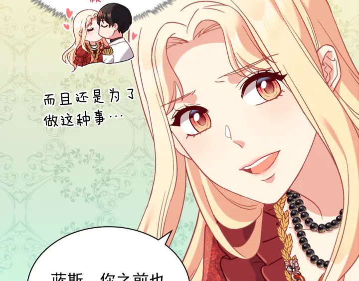 第133话 表明心意121
