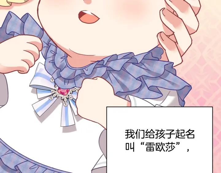 外传13 小公主雷欧莎15