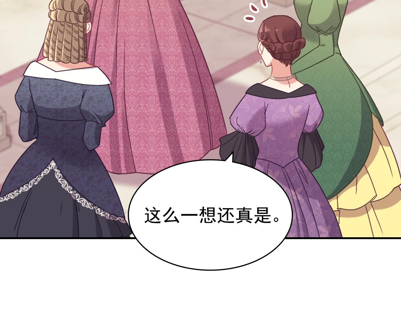 外传8 美人计51