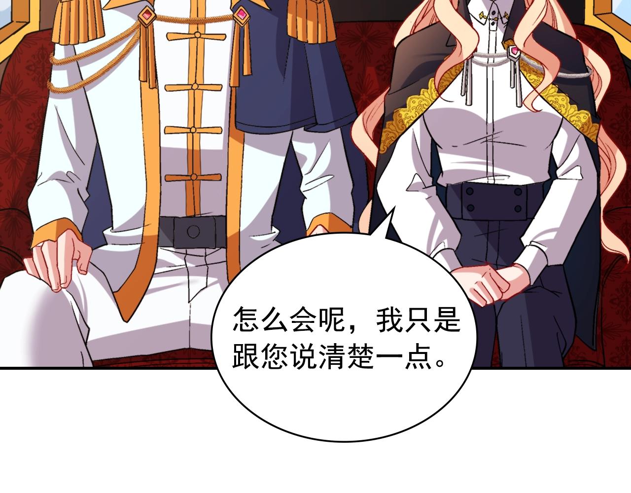 第80话 君心难测35