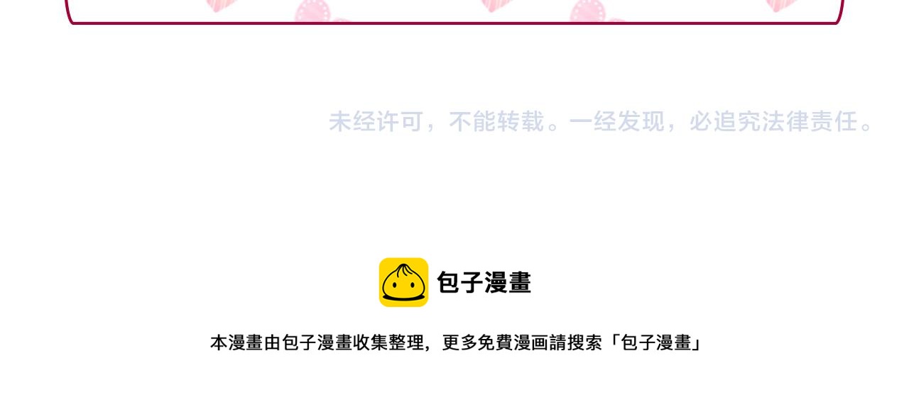 外传4 迎娶后妃142