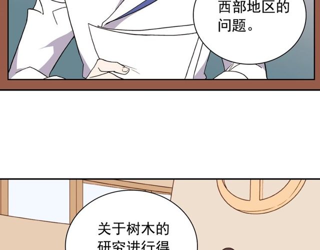 第29话 击败间谍！84