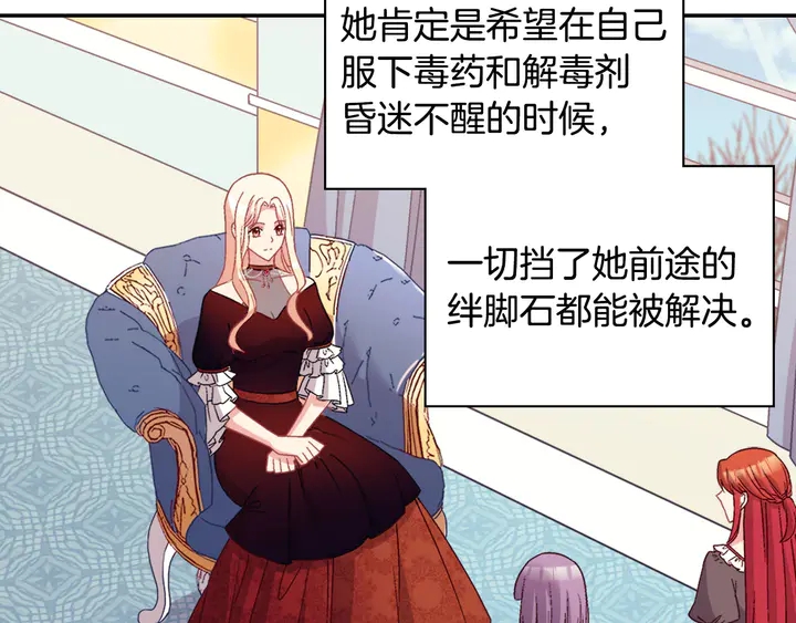 第116话 拆穿骗局131
