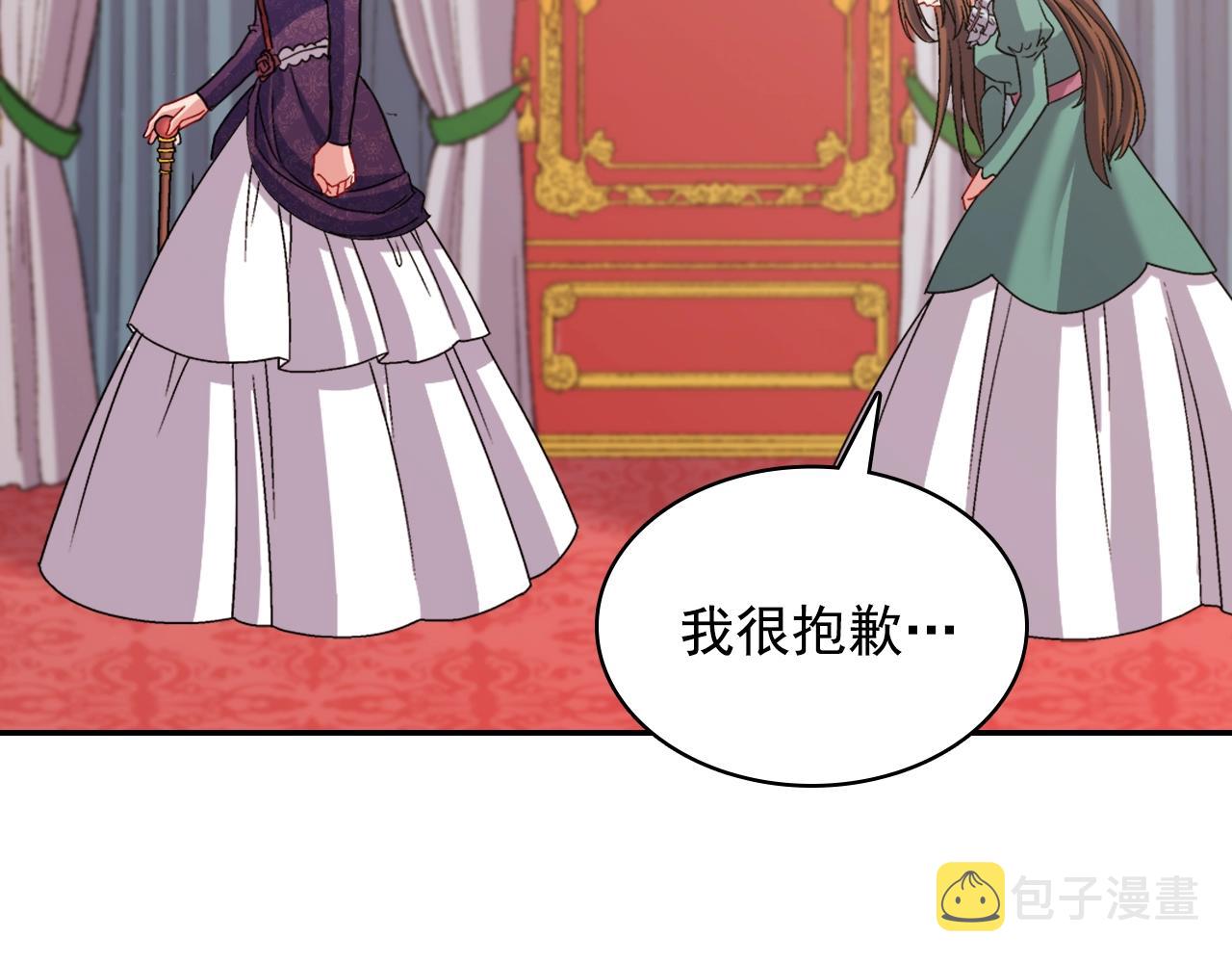第88话 被赶出宫？25
