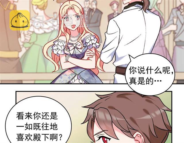 第23话 打脸艾琳90