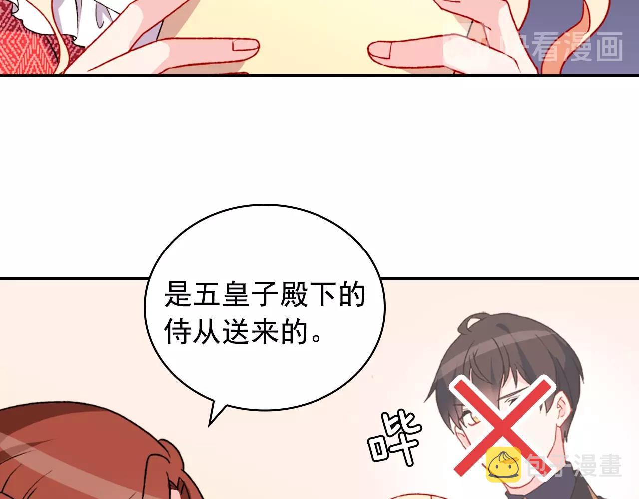 第38话 邀请函25