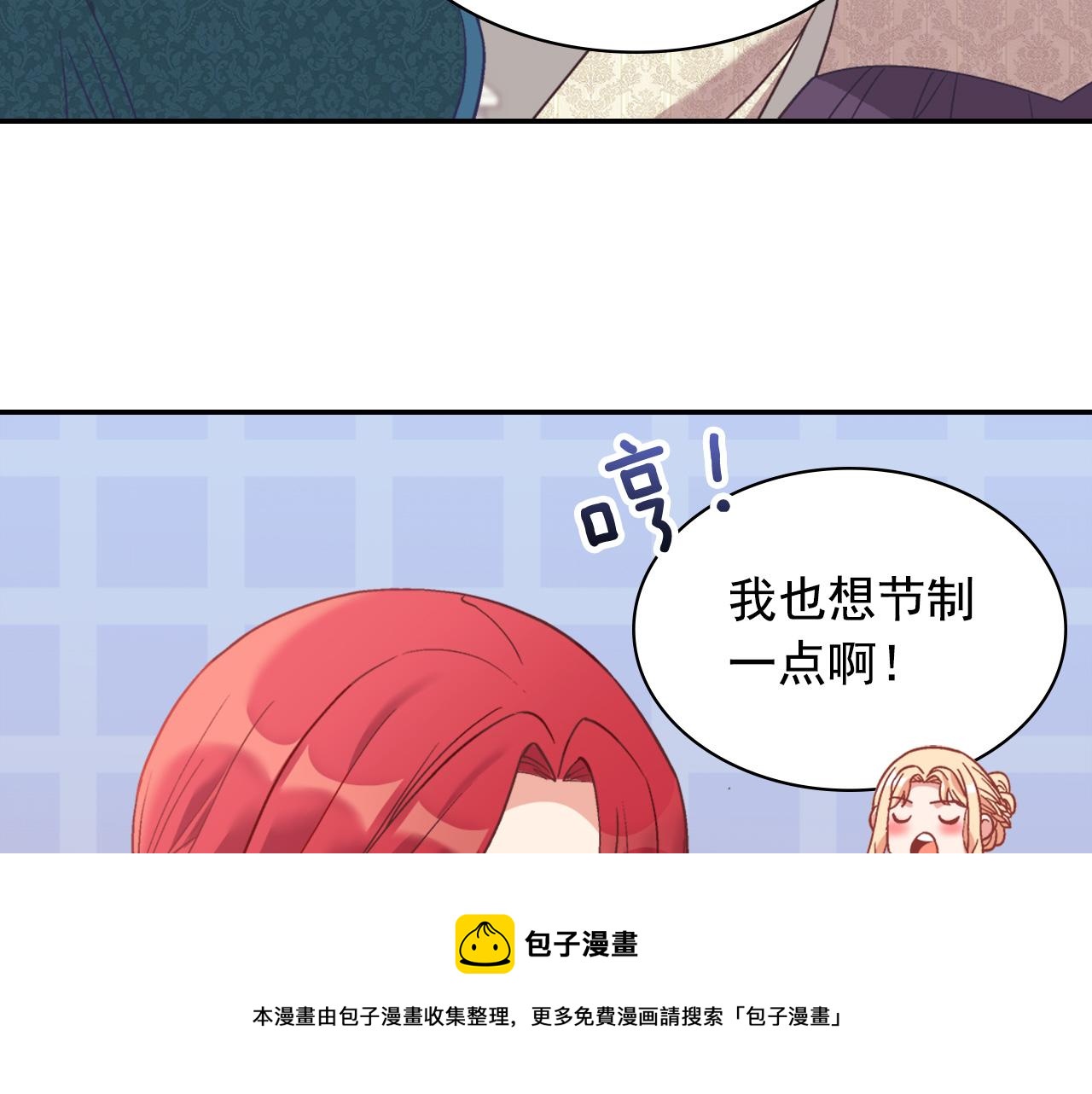 外传2 与众不同的皇后72