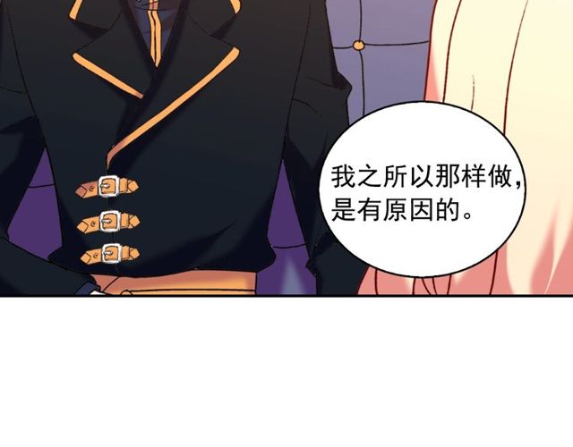 第26话 马车里的对话14