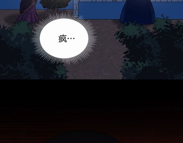 第14话 真正的恶女？134