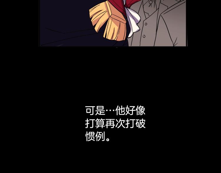 第5话 被情敌同情了？74