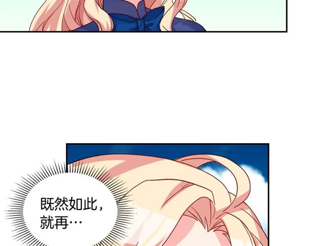 第18话 邀请约会8