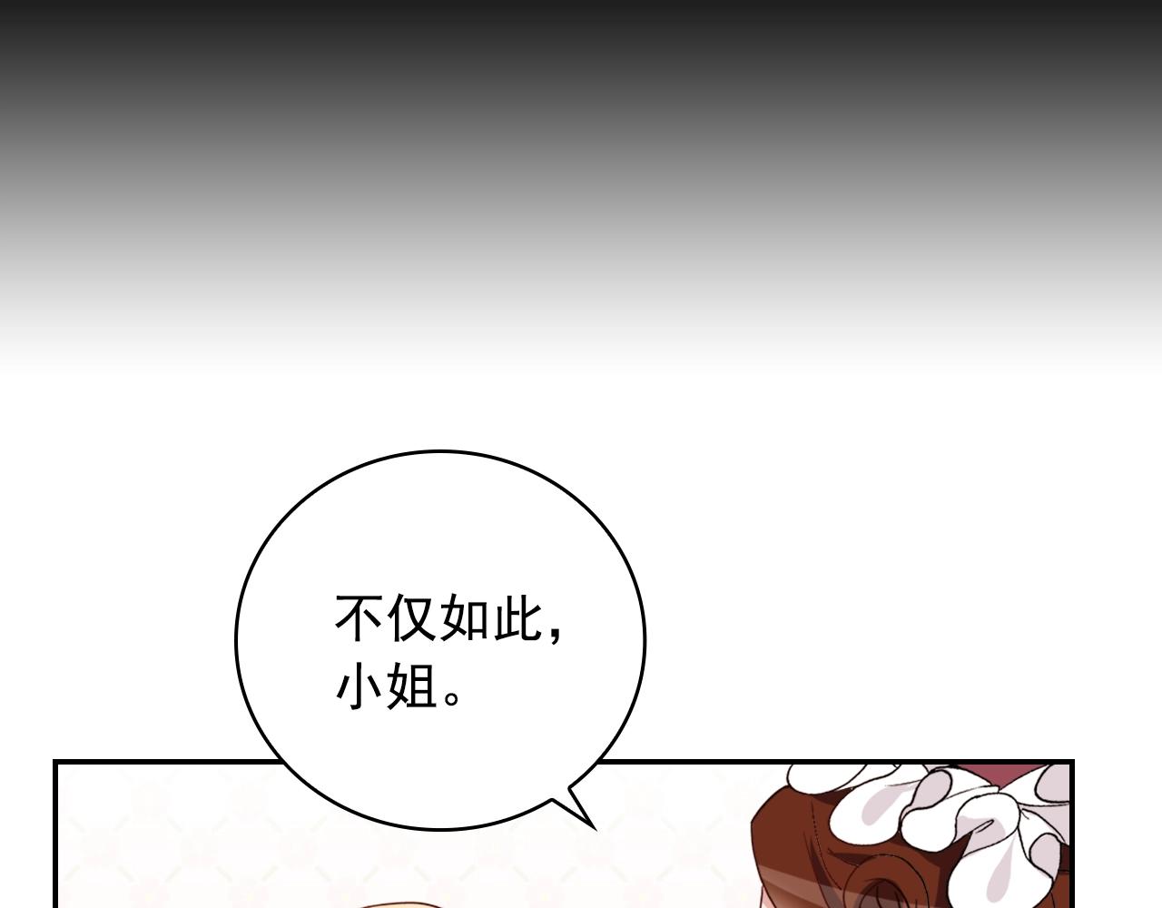第8话 皇太子地位不保？27