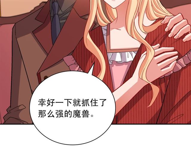 第99话 英雄救美98