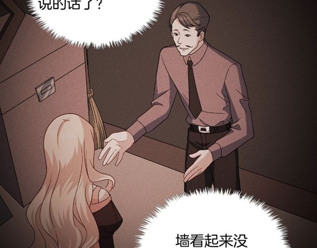 第54话 冰山也会吃醋？83