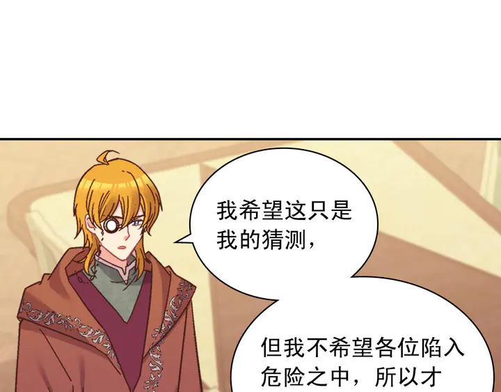 第123话 贴心98