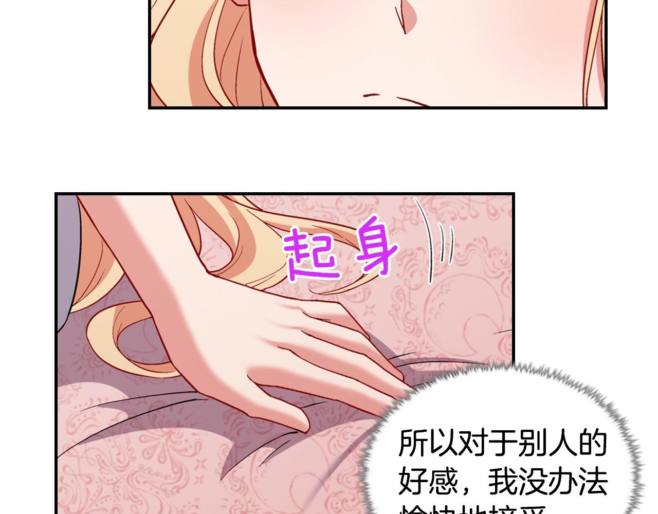 第80话 君心难测119
