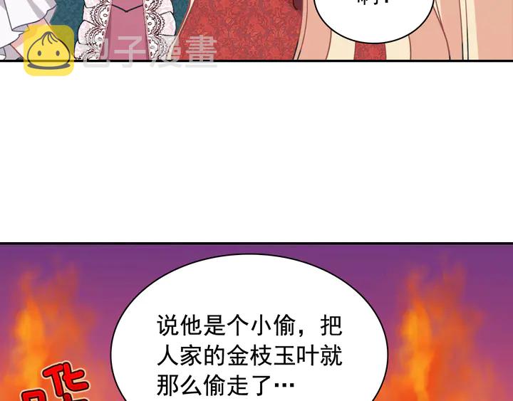 第134话 皇太子是小偷？33