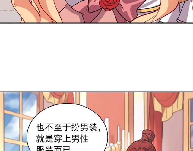 第77话 女扮男装？6