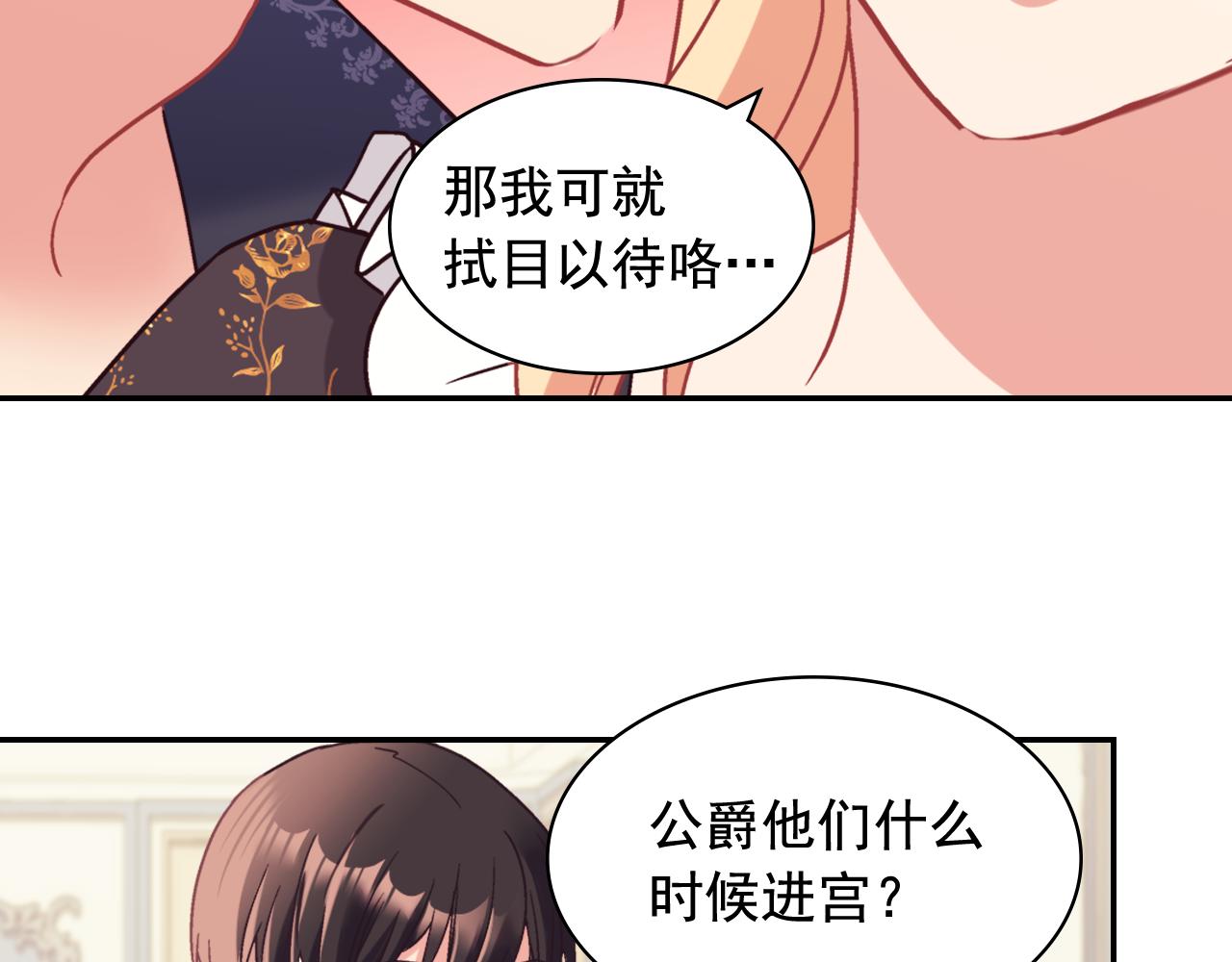 外传10 大获全胜93