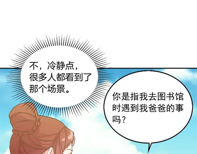 第17话 我要成为皇后！99