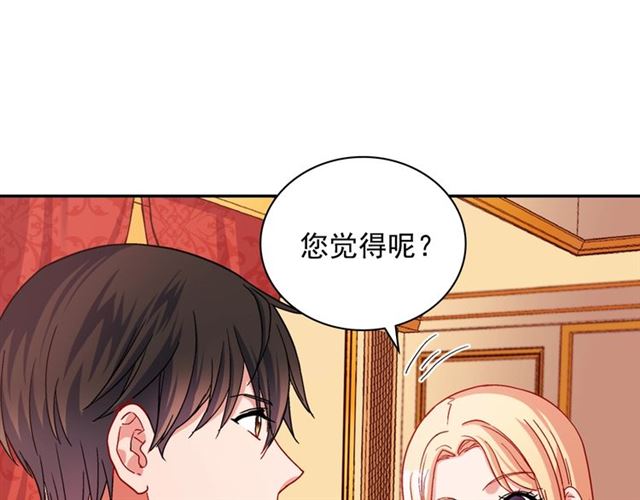 第70话 两人的晚餐119