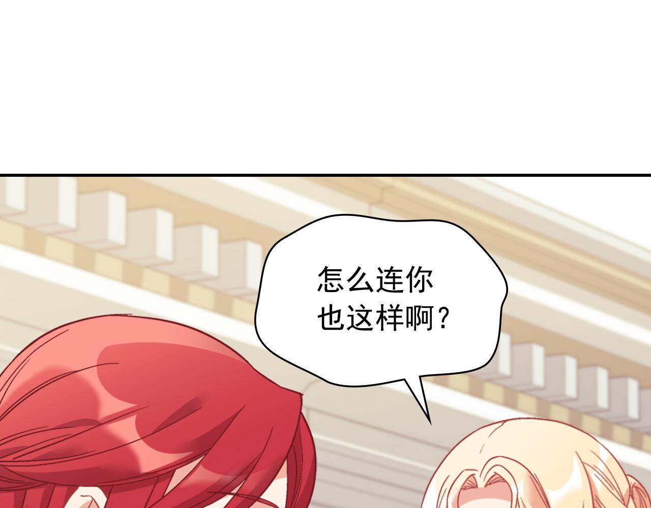 外传2 与众不同的皇后70