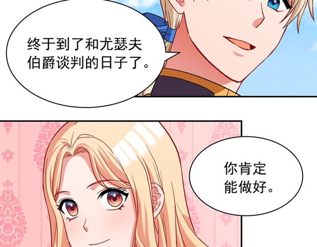 第75话 恶女的千层套路56