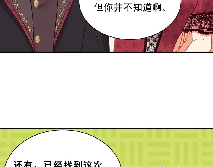 第118话 “醋精”上身90