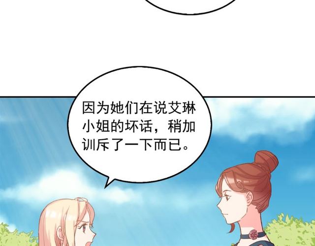 第17话 我要成为皇后！80