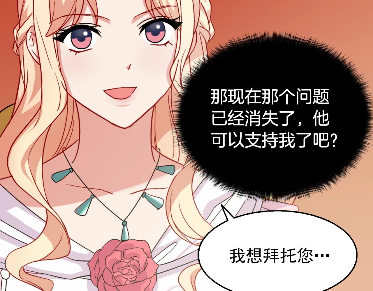 第61话 钦定的皇后？123