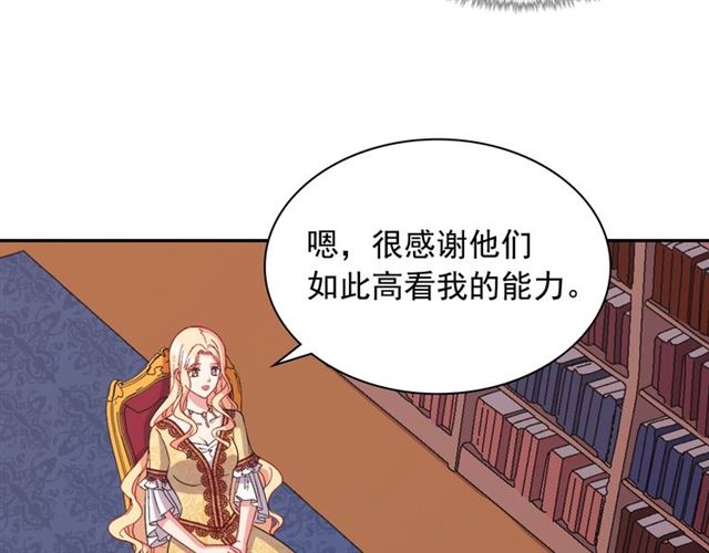 第66话 哥哥？51