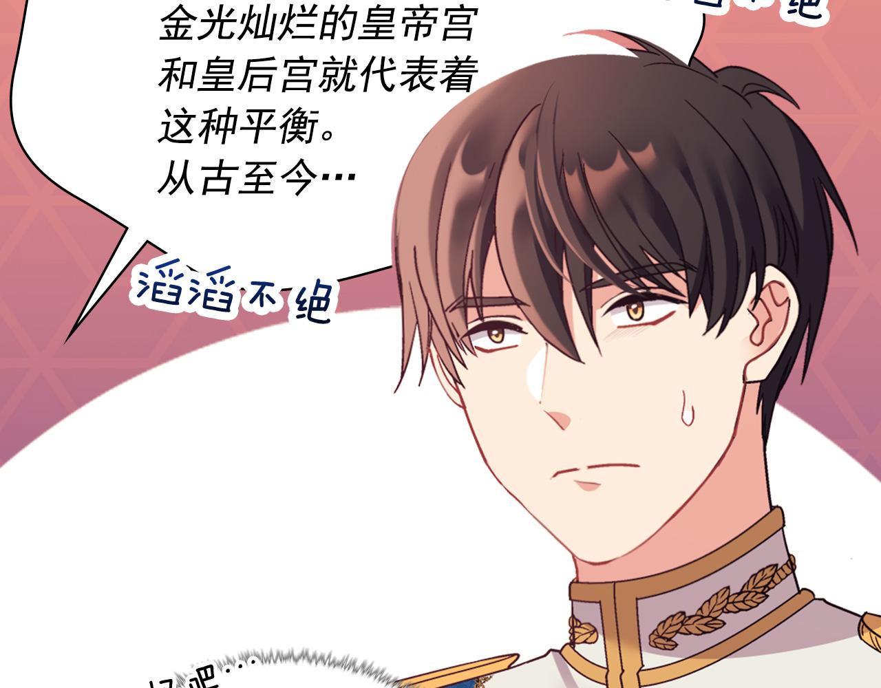 外传1 合并帝后宫37