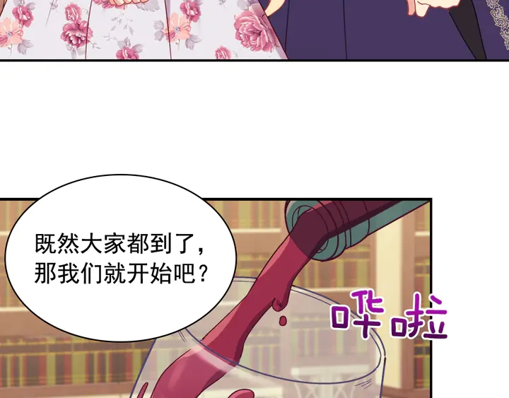 第134话 皇太子是小偷？107