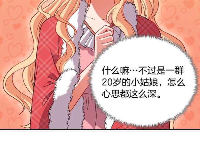 第100话 疑点45