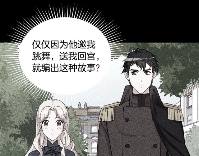 第14话 真正的恶女？137