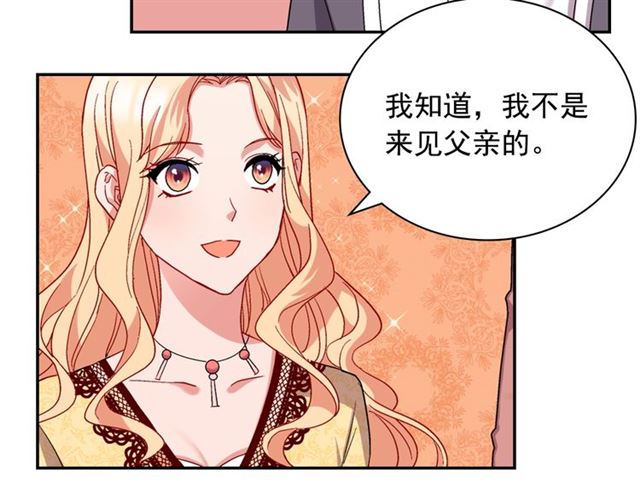 第66话 哥哥？25