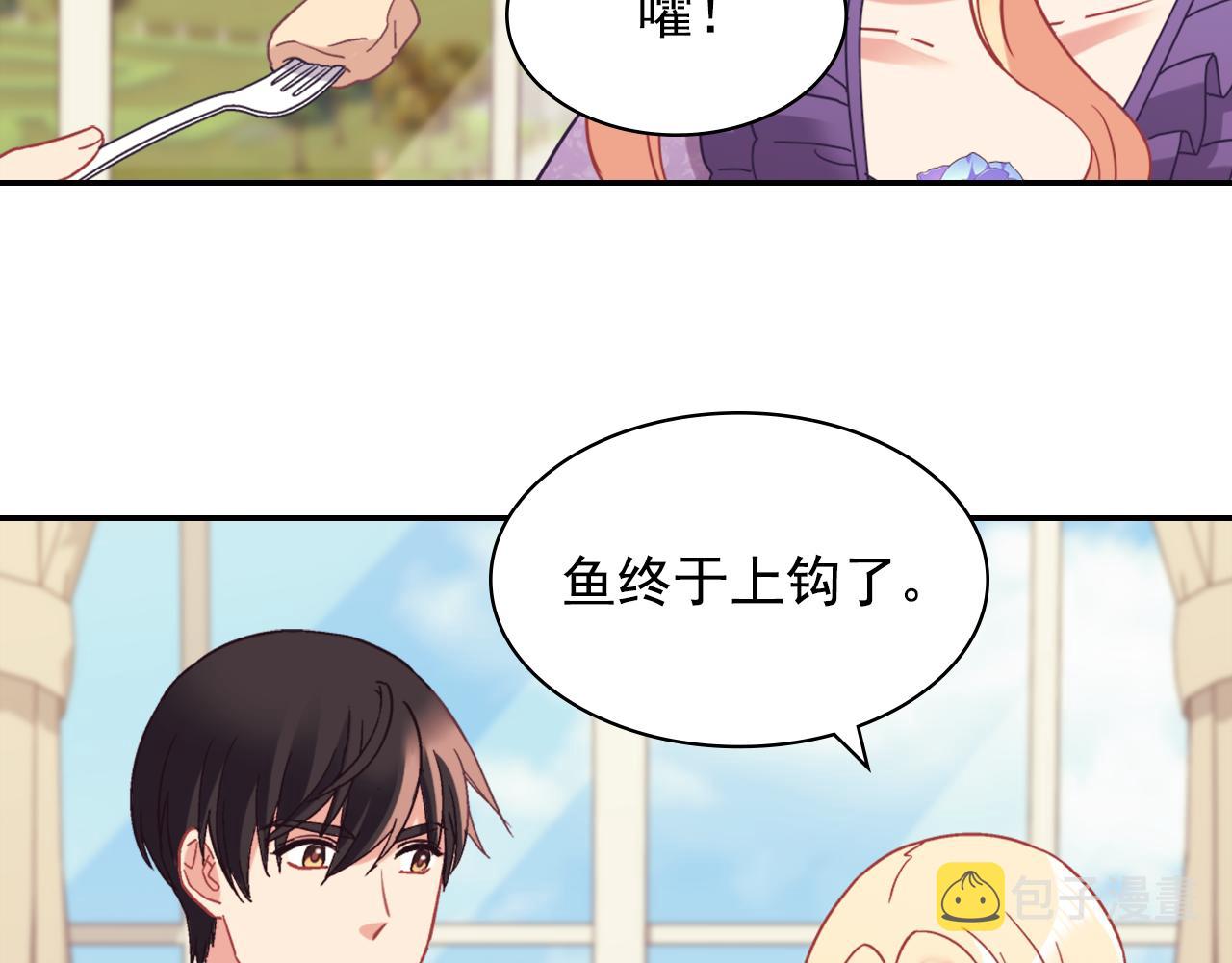外传8 美人计123