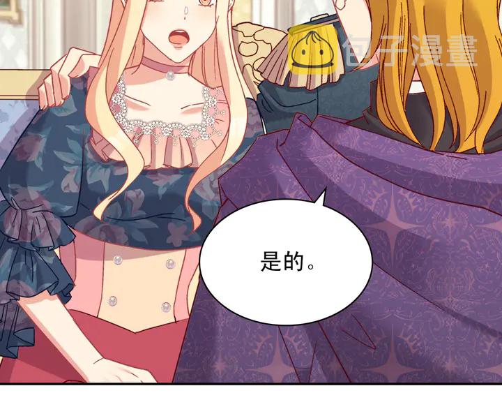 第126话 真相渐渐浮现80