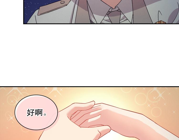 第111话 不断示好45