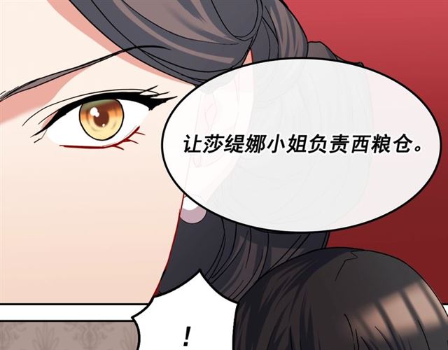 第64话 皇后的刁难139