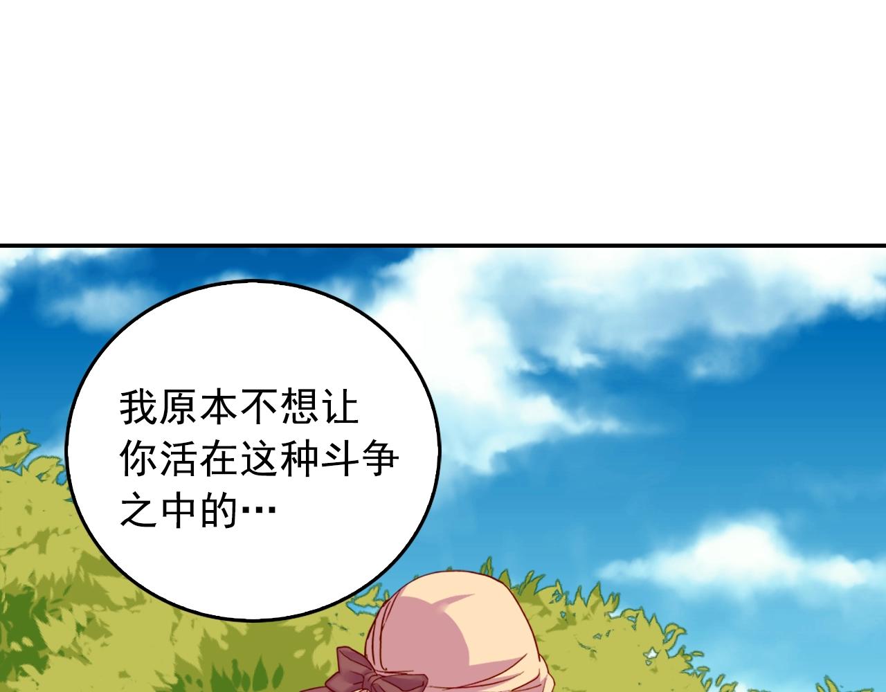 第8话 皇太子地位不保？102