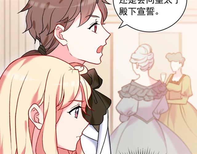 第23话 打脸艾琳85