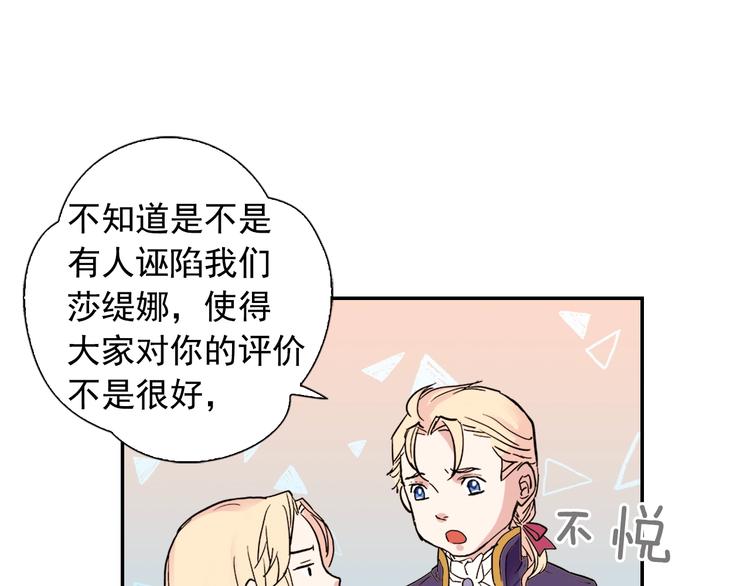 第3话 被迫入宫107