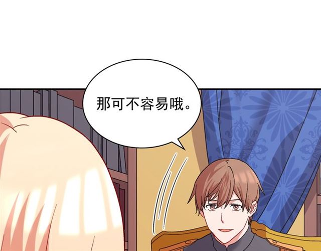 第66话 哥哥？58